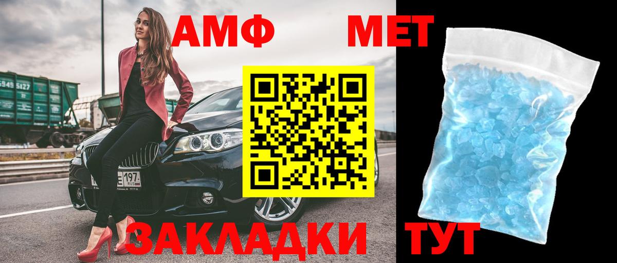 АМФ VHQ  Вход с VPN  мега сайт  Саранск  Амфетамин  АМФЕТАМИН 