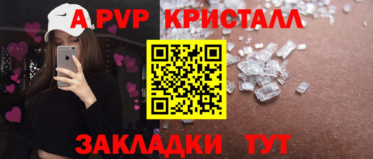 Саранск  Alfa_PVP мука  Вход с VPN  Alpha PVP Crystall 