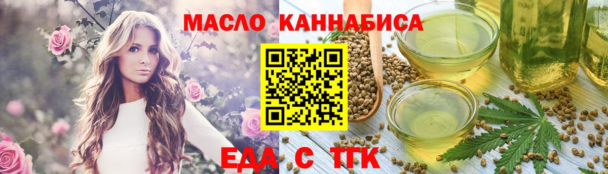 Саранск  Cannafood марихуана  Вход с VPN 