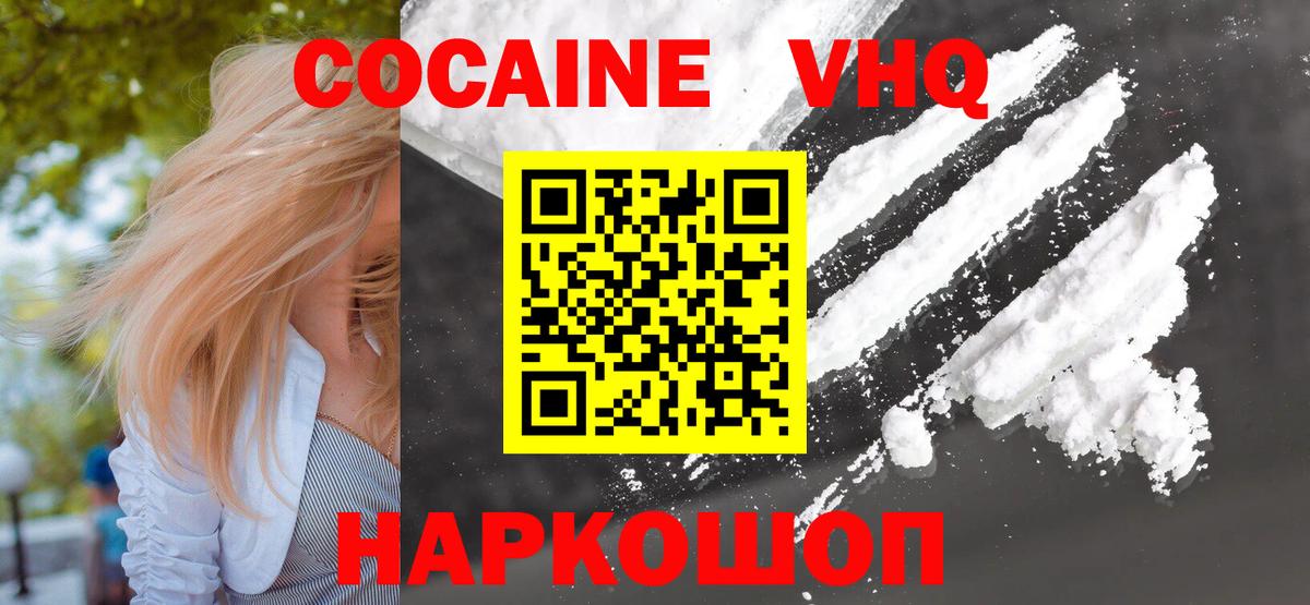 Саранск  Кокаин Боливия  Вход с VPN  Cocaine 98% 