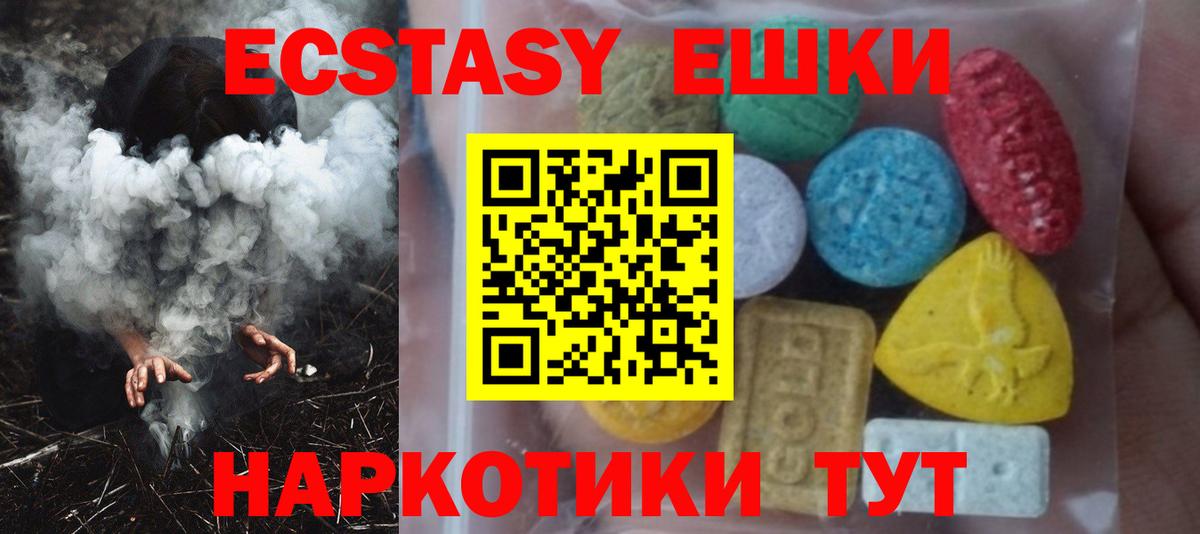 Ecstasy круглые Саранск
