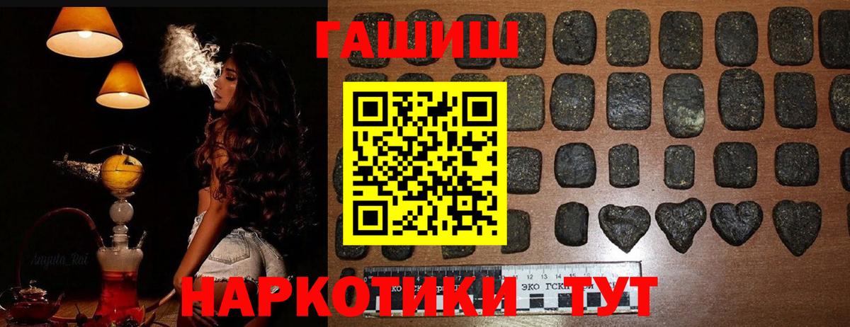 ГАШИШ Premium Саранск