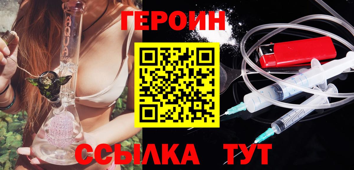Героин Афган Саранск