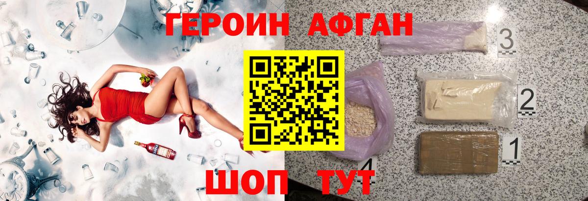 Саранск  Героин герыч  Вход с VPN 