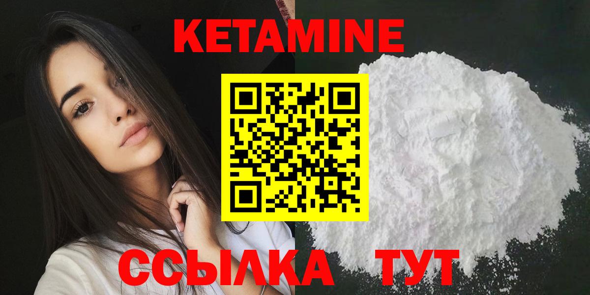 КЕТАМИН ketamine  Вход с VPN  Саранск  Кетамин ketamine 