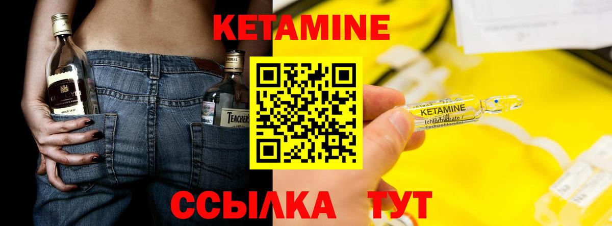 КЕТАМИН ketamine Саранск