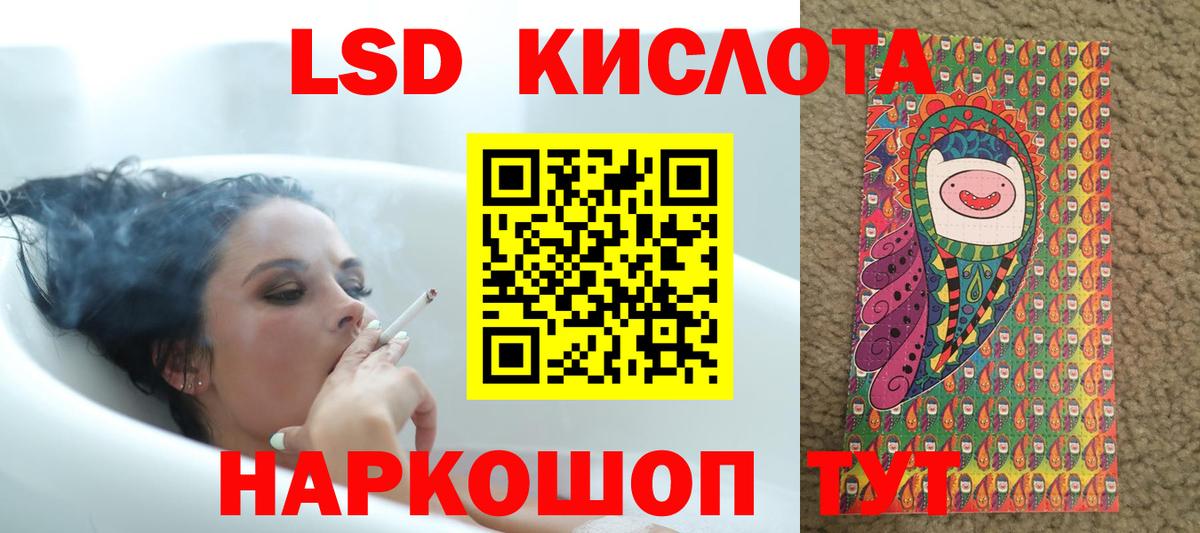 LSD-25 экстази ecstasy  Вход с VPN  Саранск 