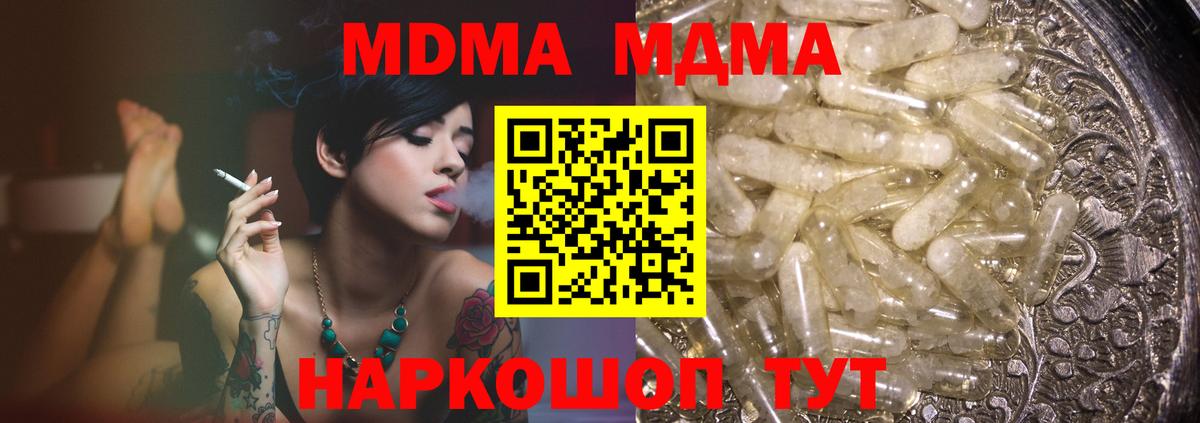 Саранск  MDMA Molly  МДМА  Вход с VPN 