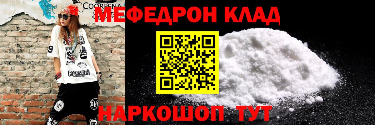 МЕФ мука Саранск