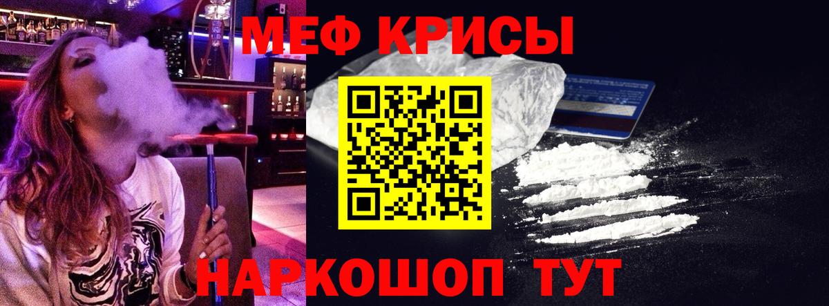 Меф  Вход с VPN  МЯУ-МЯУ  Мефедрон 4 MMC  Мефедрон VHQ  Саранск 