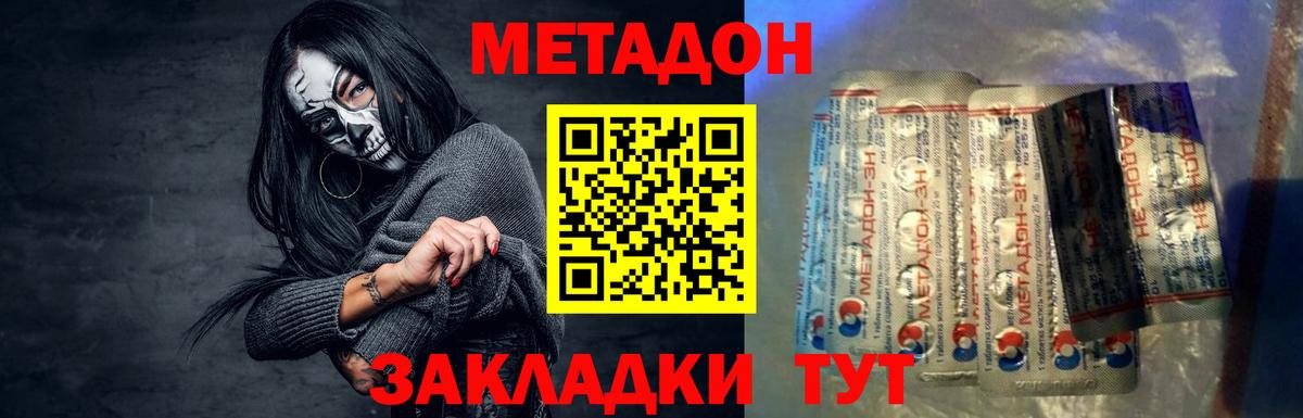 гидра tor  МЕТАДОН VHQ  Вход с VPN  Саранск 