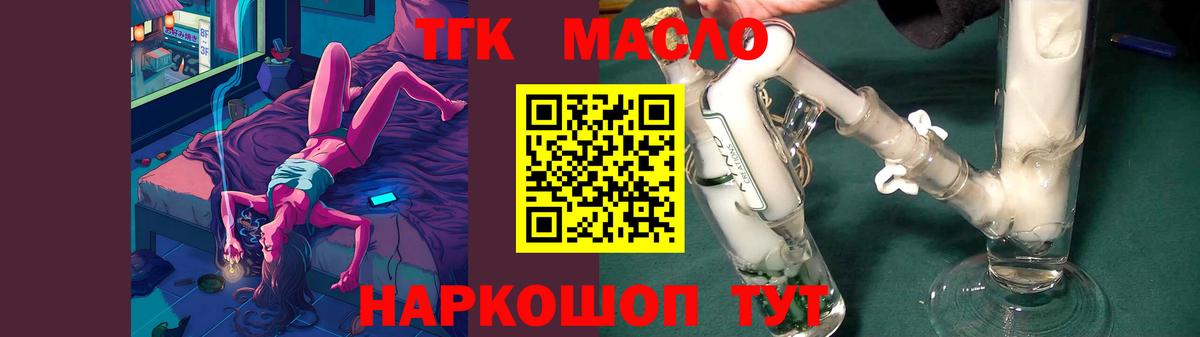 Дистиллят ТГК вейп  ТГК жижа  Саранск  Вход с VPN 